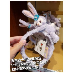 香港迪士尼樂園限定 Stella lou 趴姿造型髮箍